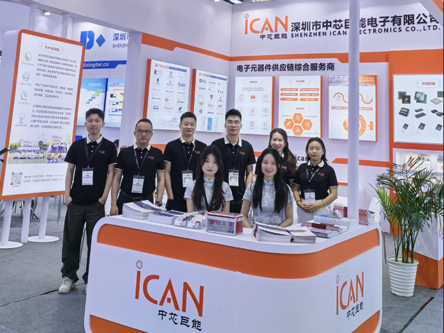 圓滿收官 | 2025慕尼黑上海電子展中芯巨能精彩回顧 圓滿收官 | 2025慕尼黑上海電子展中芯巨能精彩回顧